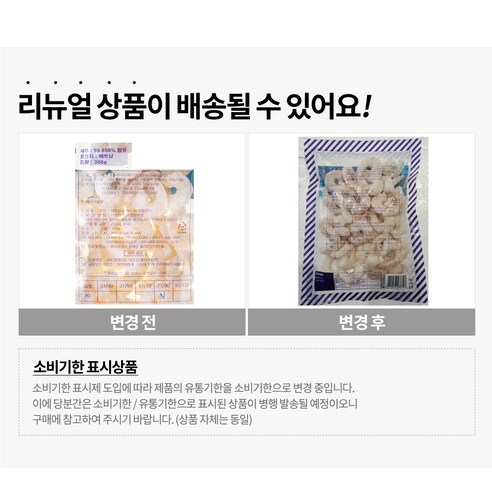 흰다리 새우살 (냉동), 200g(특), 1개