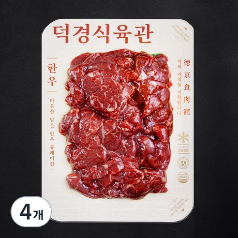 덕경식육관 한우 1등급 국거리 (냉장), 300g, 4개