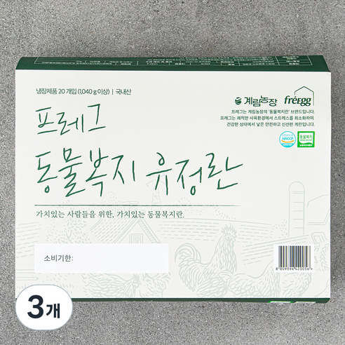 계림농장 동물복지 유정란, 20구, 3개