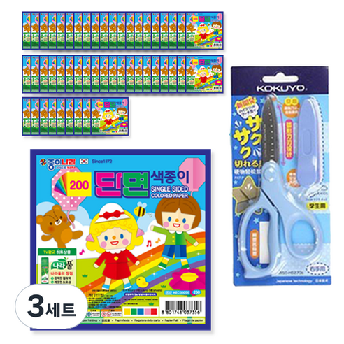 종이나라 200 단면 색종이 5매 x 50p + 고쿠요 SAXA 플라이 캡 가위 블루 세트, 3세트, 5색