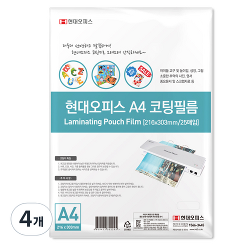 페이퍼프랜드 현대오피스 코팅필름 코팅지 100mic, 100매입, A4