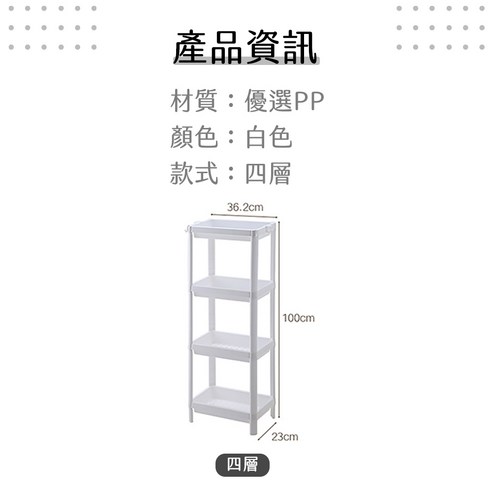 生活 家庭 居家 家居 用品 質感 推薦 收納推車 四層 可推