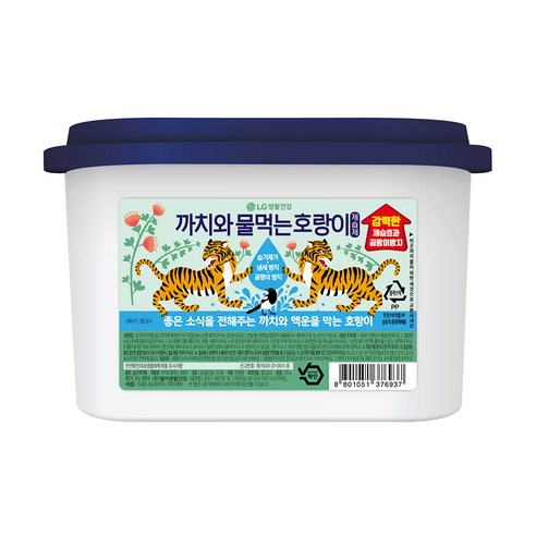 집안의 습기를 날려버리고 건강한 환경을 만드세요!