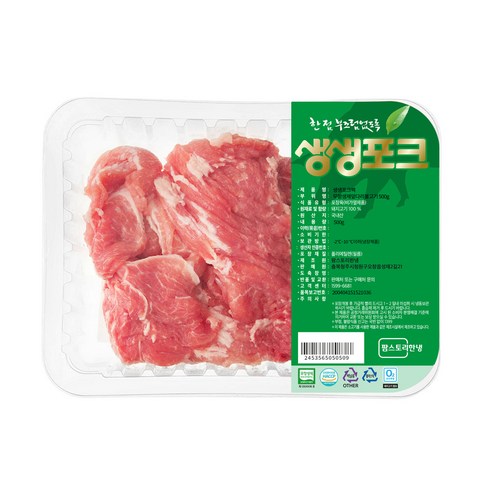 믿고 먹을 수 있는 건강한 돼지고기 불고기