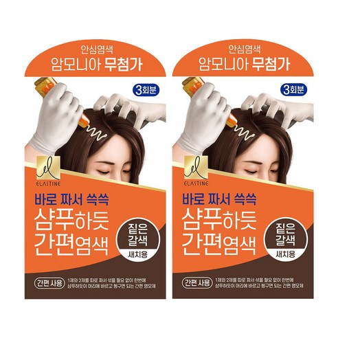 엘라스틴 샴푸하듯 간편 염색제 세트 60g, 짙은갈색, 2개