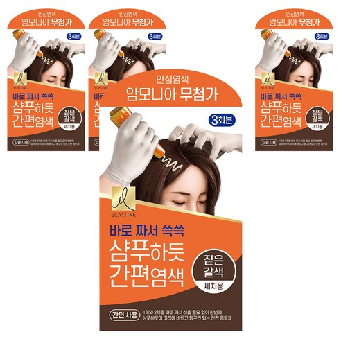 엘라스틴 샴푸하듯 간편 염색제 세트 60g, 짙은갈색, 4개