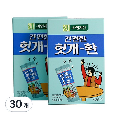 자연지인 간편한 헛개 숙취해소환, 30개, 3g