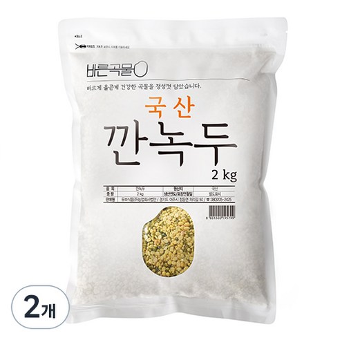 바른곡물 국산 깐녹두, 2kg, 2개