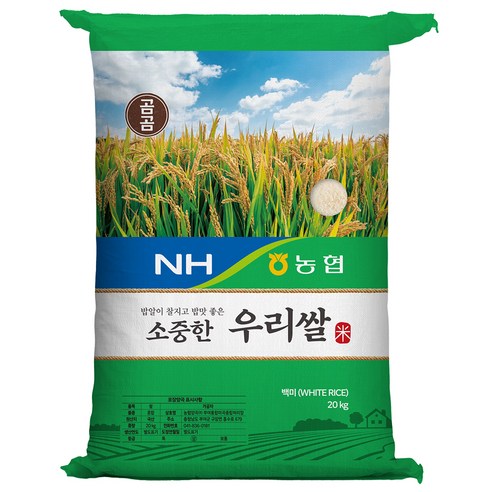   곰곰 농협 소중한 우리쌀, 20kg, 1개