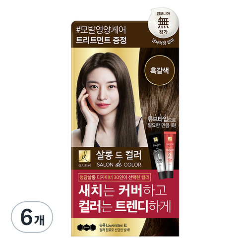 엘라스틴 살롱 드 컬러 앤 새치 염색 크림, 흑갈색, 6개