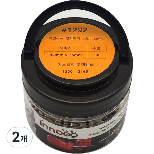 이노공구 접시머리 스텐 직결나사 4.2 x 75 mm 1292, 2개