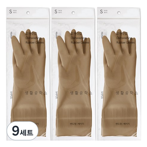생활공작소 라텍스 고무장갑 밴드형, 베이지, 소(S), 9세트