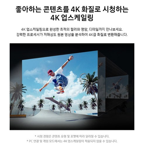 압도적인 화질, 놀라운 가성비: 2024년형 삼성 4K UHD HDR Crystal TV