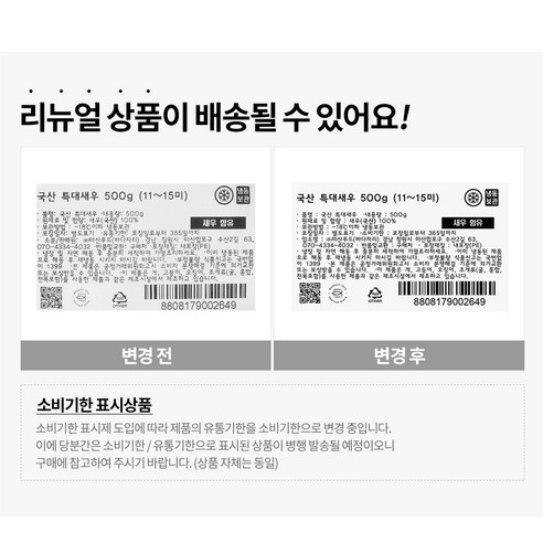 탱글탱글한 식감과 고소한 맛, 풍부한 영양을 갖춘 바다자리 국산 특대 새우