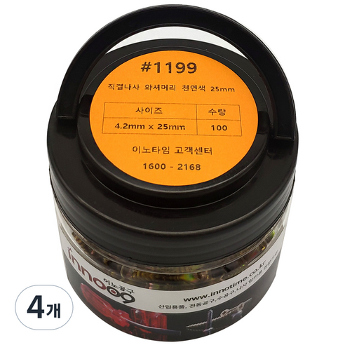 이노공구 직결나사 와셔머리 천연색 4.2 x 25mm 1199 100p, 4개