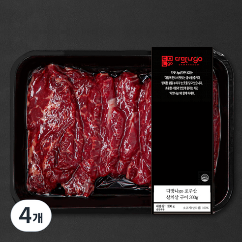 다맛나go 호주산 소고기 살치살 구이 (냉장), 300g, 4개