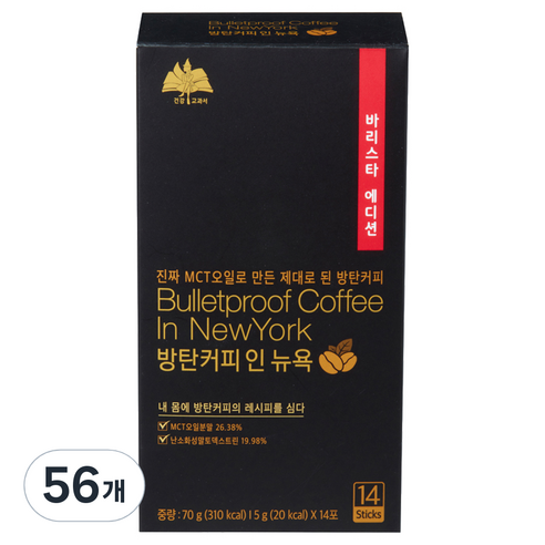 건강교과서 바리스타 에디션 방탄커피 인 뉴욕, 5g, 14개입, 4개