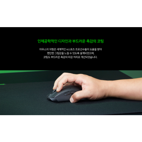 DeathAdder V3 HyperSpeed: 궁극의 게이밍 성능을 경험하세요.