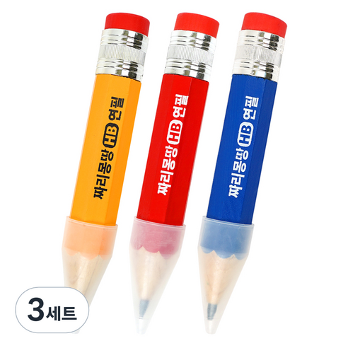 짜리몽땅 연필 HB 3종 세트, 혼합색상, 3세트