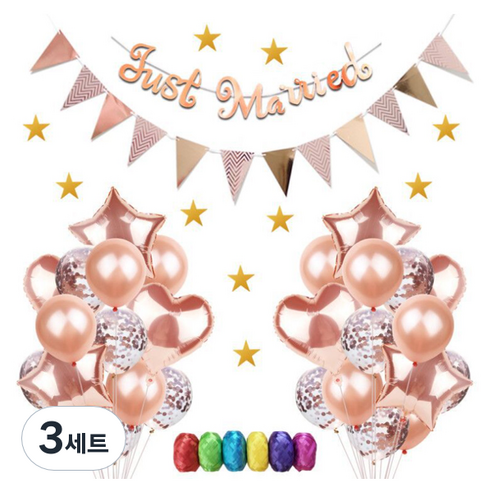 마켓감성 축하 메세지 생일 웨딩 패키지, 웨딩 로즈골드, 3세트