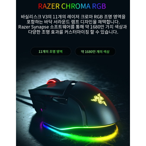 레이저 Basilisk V3: 승리를 위한 완벽한 게이밍 파트너