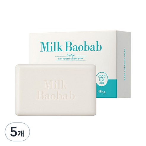 밀크바오밥 유아용 맞춤 세탁비누, 150g, 5개