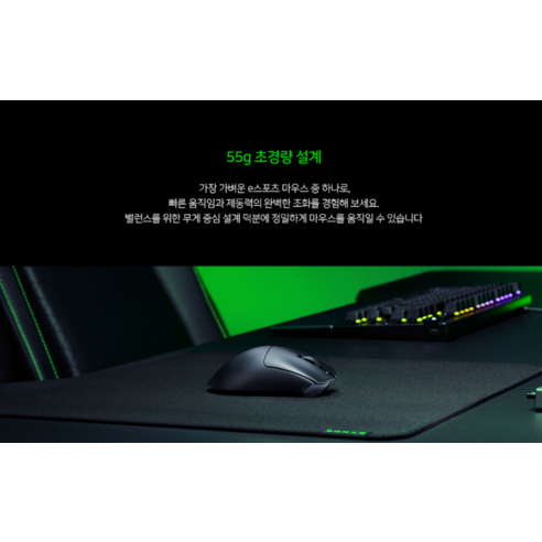 DeathAdder V3 HyperSpeed: 궁극의 게이밍 성능을 경험하세요.