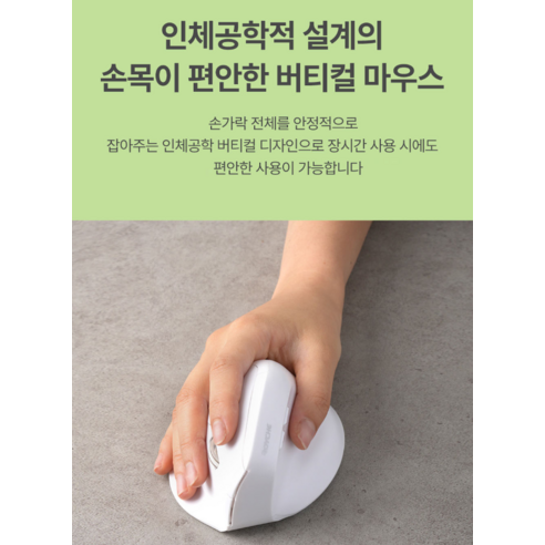 손목 건강 지킴이, 로이체 RX-680V 버티컬 마우스로 편안한 작업 환경을!