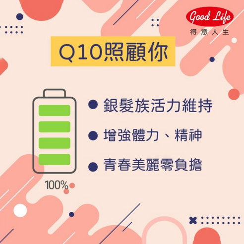 保健食品 健康 補充 營養 機能性 生理機能 紅景天 紅麴 靈芝 新陳代謝