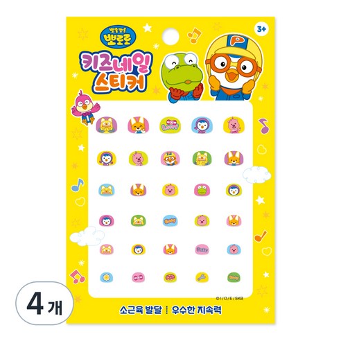 뽀로로 키즈 네일스티커, PR04, 4개