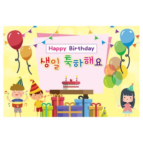 키즈토이 축하 파티 현수막 포토존, K-024 생일 124
