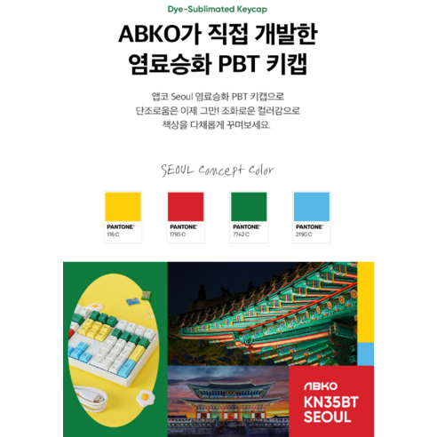 타이핑 경험을 혁신하는 앱코 염료승화 PBT 키캡