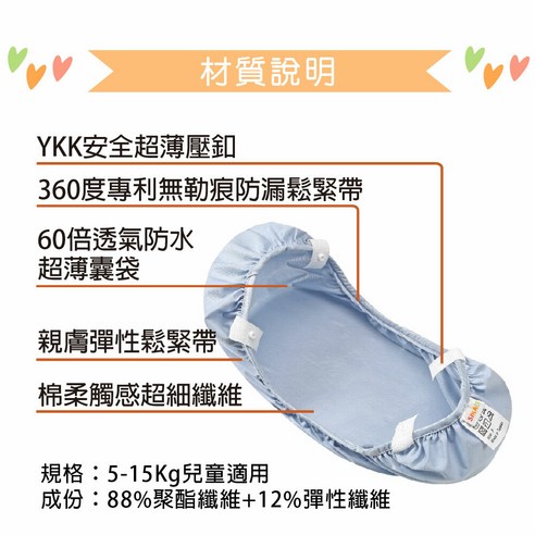 台灣製 母嬰用品 育兒用品 透氣囊袋 DB700型