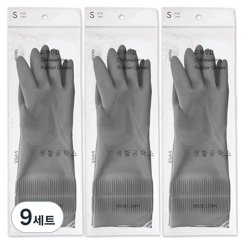 생활공작소 라텍스 고무장갑 밴드형 양손 세트, 그레이, 소(S), 9세트