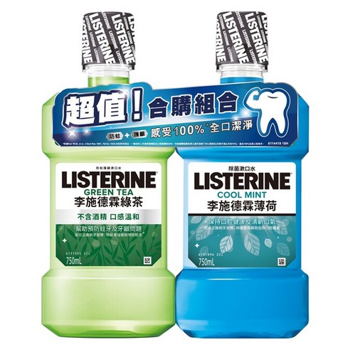 INTL:綠茶防蛀護齦漱口水+薄荷除菌漱口水 INTL:LISTERINE INTL:李施德霖 INTL:超值 INTL:全口潔淨 INTL:預防蛀牙 INTL:保持口腔健康 INTL:清新口氣 INTL:預防牙齦問題 INTL:不含酒精