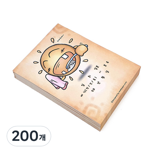 메디페이퍼 디자인 약봉투, 굿모닝, 200개