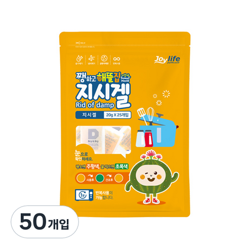 무균하고 건조한 공간을 만드는 비밀: 조이라이프 지시겔 제습제