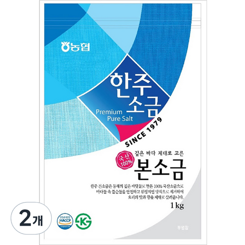 매일 먹는 소금, 이제는 ‘본’질에 집중해야 할 때 한주소금