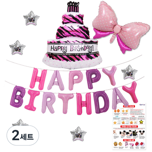 리빙다 생일별리본케익풍선세트(퍼플톤), 퍼플톤, 2세트