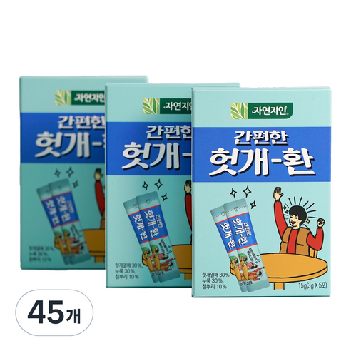 자연지인 간편한 헛개환, 3g, 45개