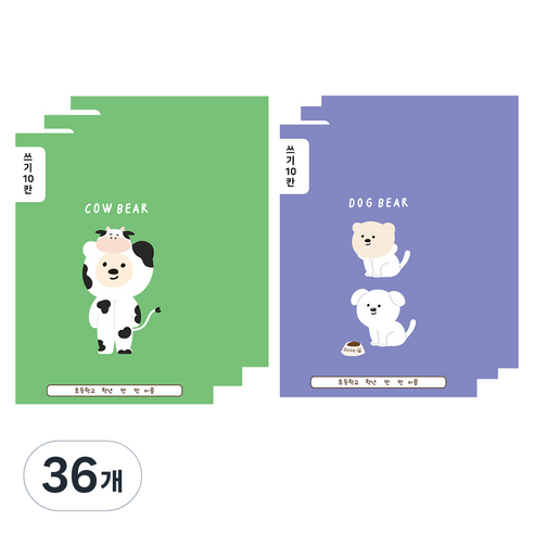 아트모아 초등 쓰기10칸 점선 노트, 랜덤발송, 36개