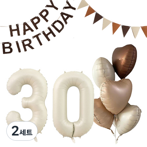 마켓감성 크림앤 브라운 생일풍선 세트 30, 밀크, 2세트