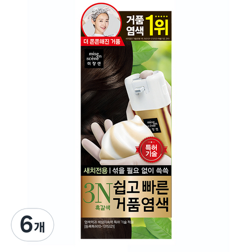 미쟝센 쉽고 빠른 거품 염색 새치전용, 3N 흑갈색, 6개