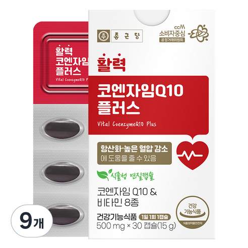 종근당 활력 코엔자임Q10 플러스 15g, 9개, 30정