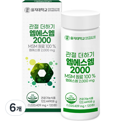 을지대학교 관절 더하기 엠에스엠 2000 122.44908g, 120정, 6개