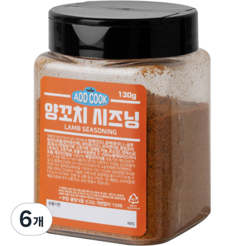 ADDCOOK 양꼬치시즈닝, 130g, 1개