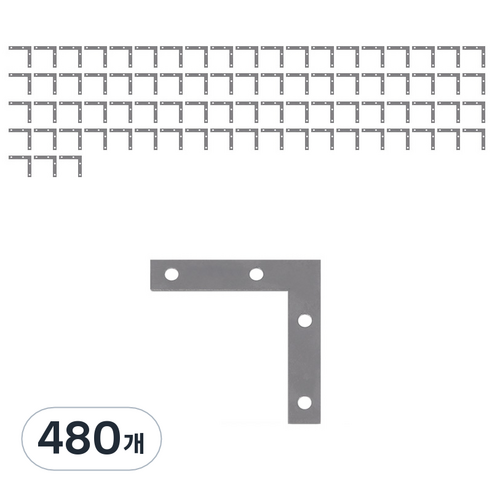 모네스페스 2번 ᄀ자 평철, 480개