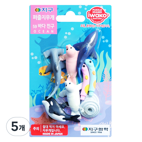 이와코 지구화학 지구 퍼즐 지우개, 59 바다친구, 5개