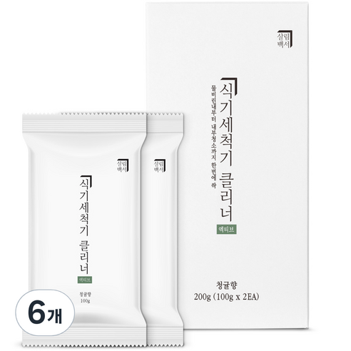 살림백서 엑티브 식기세척기 클리너 청귤향 2p, 6개, 200g