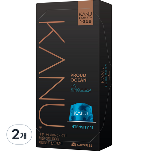 카누 바리스타 머신 전용 캡슐커피 프라우드오션, 95g, 10개입, 2개
